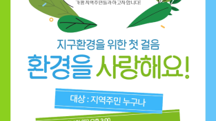 사본 -삼육보건대학교 가평역 ESG환경 캠페인 개최(수정본).png
