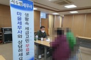 (2)인천 동구_‘찾아가는 마을세무사’무료 상담 운영1.jpg