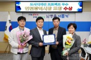 (3)남동구 도시디자인 프로젝트 우수 인천광역시장 표창 수상.jpg