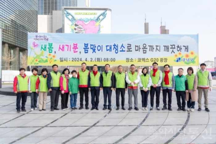 사진2. 강남구의회, 2024 봄맞이 대청소 참여.jpg