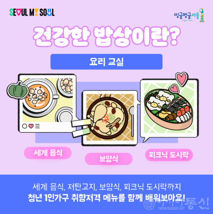건강한밥상-카드뉴스2.png