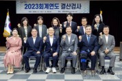 2023회계연도 결산검사장 격려방문.jpg