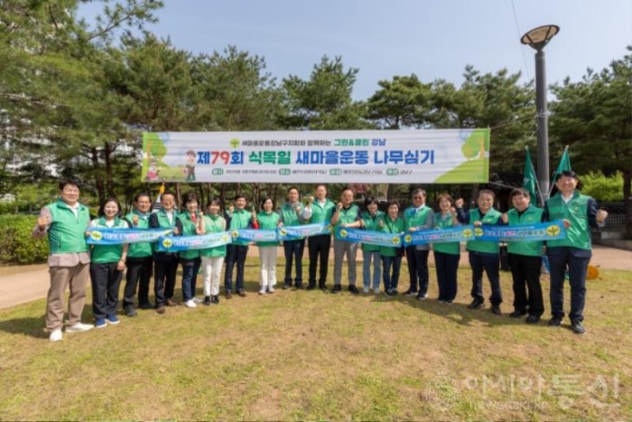 사진2. 강남구의회, ‘새마을운동 나무심기