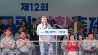 사진1. 강남구의회, ‘제12회 강남구민화합 축제’ 참석.jpg