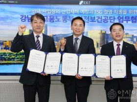 240429 강남구-고용노동부-안전보건공단 업무협약식 (8).JPG