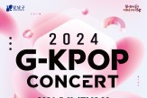 강남구 G-kpop 콘서트.jpg