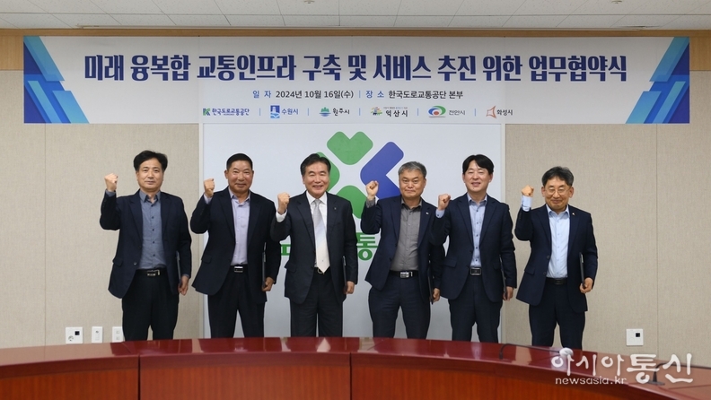 협약체결 후 참석자들이 기념촬영을 하고 있다