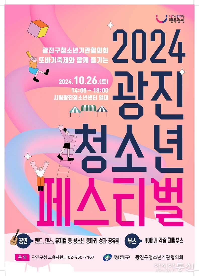 행사 포스터
