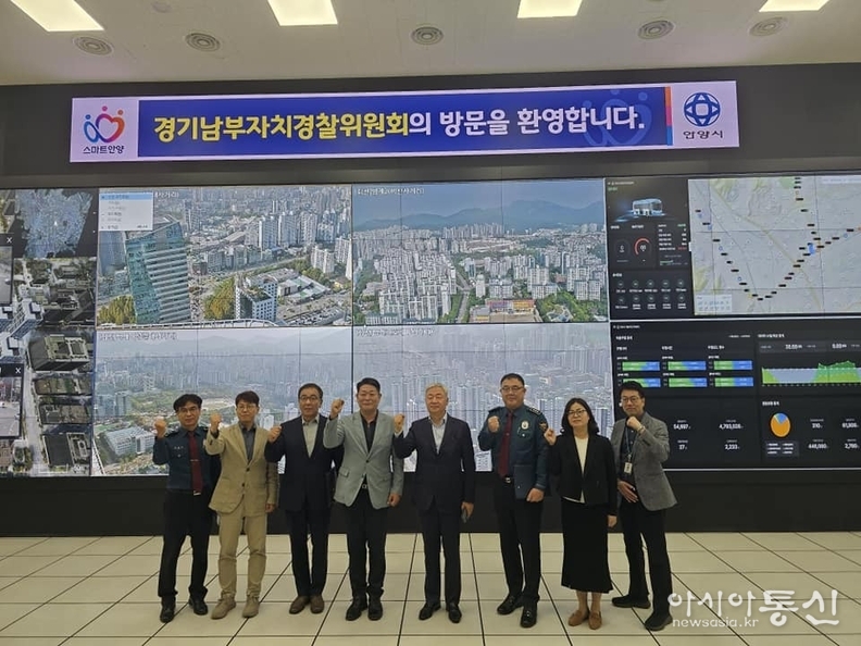 강경량 경기남부 자치경찰위원장(왼쪽다섯번째)과 방문단이 스마트도시통합센타를 방문,기념촬영을 하고 있다<br>
