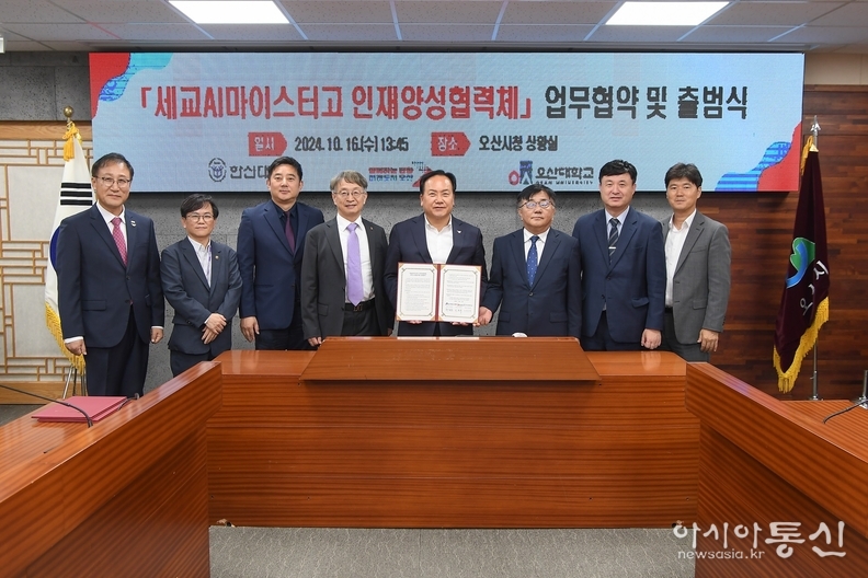 오산시(시장 이권재)와 오산대학교(총장허남윤),한신대학교(총장강성영)간 인재양성 협력체구성 업무협약을 하고 있다