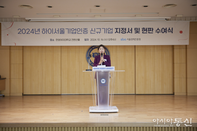 구미경 시의원이 2024 하이서울기업인증 지정서 수여식에 참석 축사를 하고 있다.