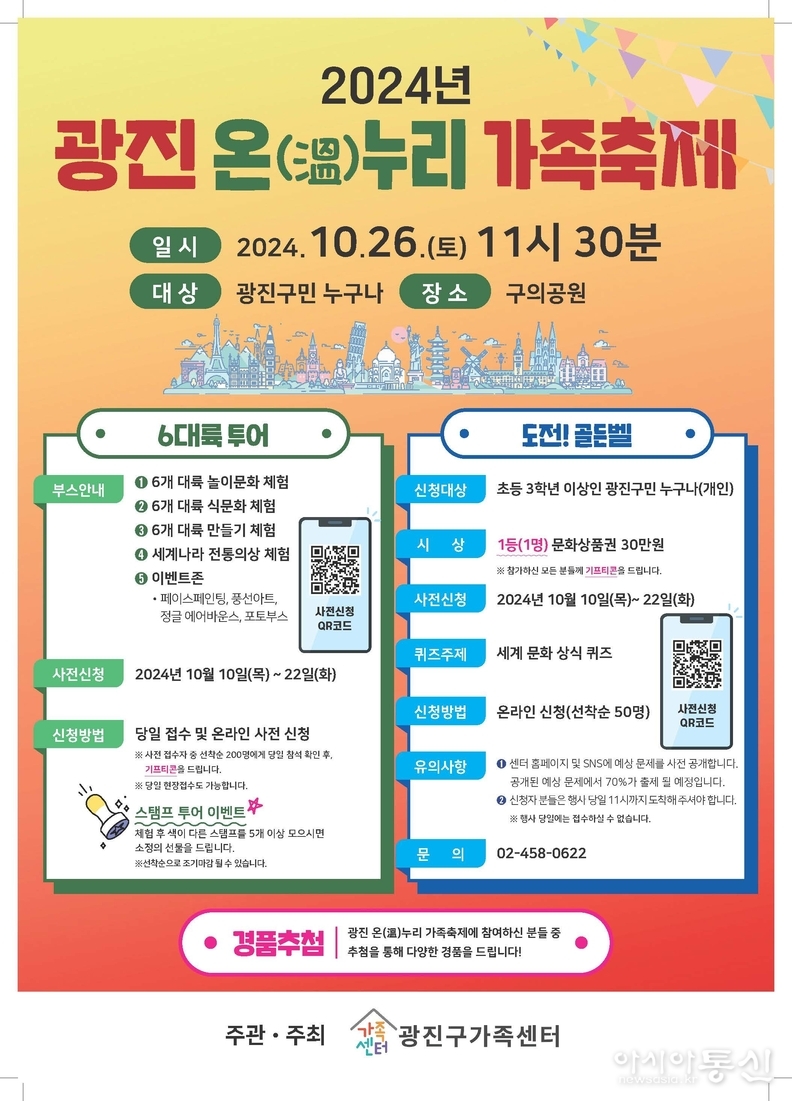 행사 포스터