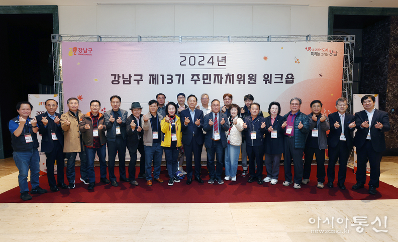 22개동 주민자치위원장과 기념사진을 찍는 조성명 강남구청장(가운데)