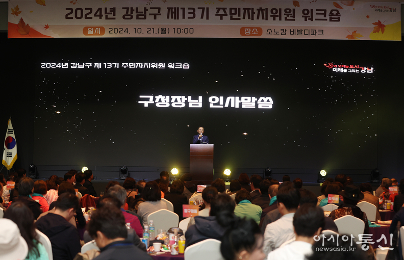 제13기 주민자치위원 워크숍에 참석한 400여명의 주민들