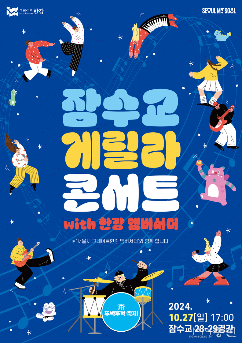 게릴라 콘서트 포스터