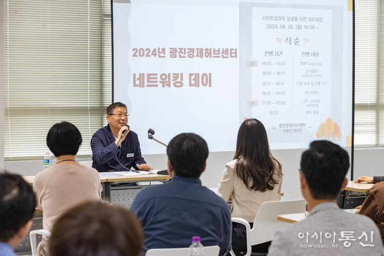 김경호 광진구청장(지난 9월 ‘광진경제허브센터 네트워킹 데이’에서 지역 창업인들과 소통 중인 모습)