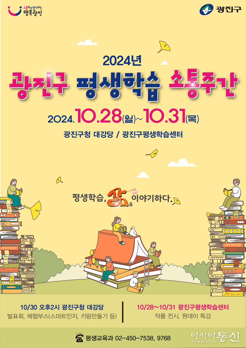 행사 포스터