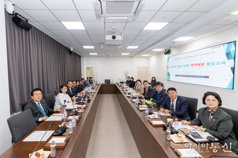 폭력예방 통합교육에 집중하고 있는 강남구의회 의원들