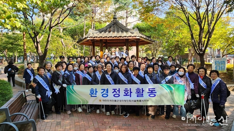 대한민국전몰군경미망인회 서울시지부(지부장 구숙정)에서 10월 24일 마포구 일대 환경정화 봉사활동에서 참석자들이 기념사진을 찍고 있다.