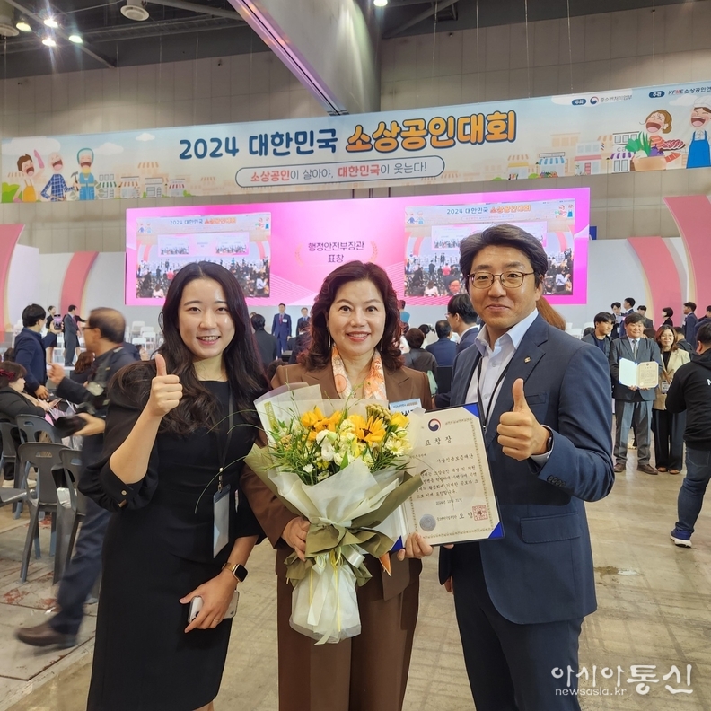 장영임 서울신용보증재단 이사(가운데)가 10월 31일 일산 킨텍스에서 열린 ‘2024년 대한민국 소상공인대회’에서 기념촬영을 하고 있다.
