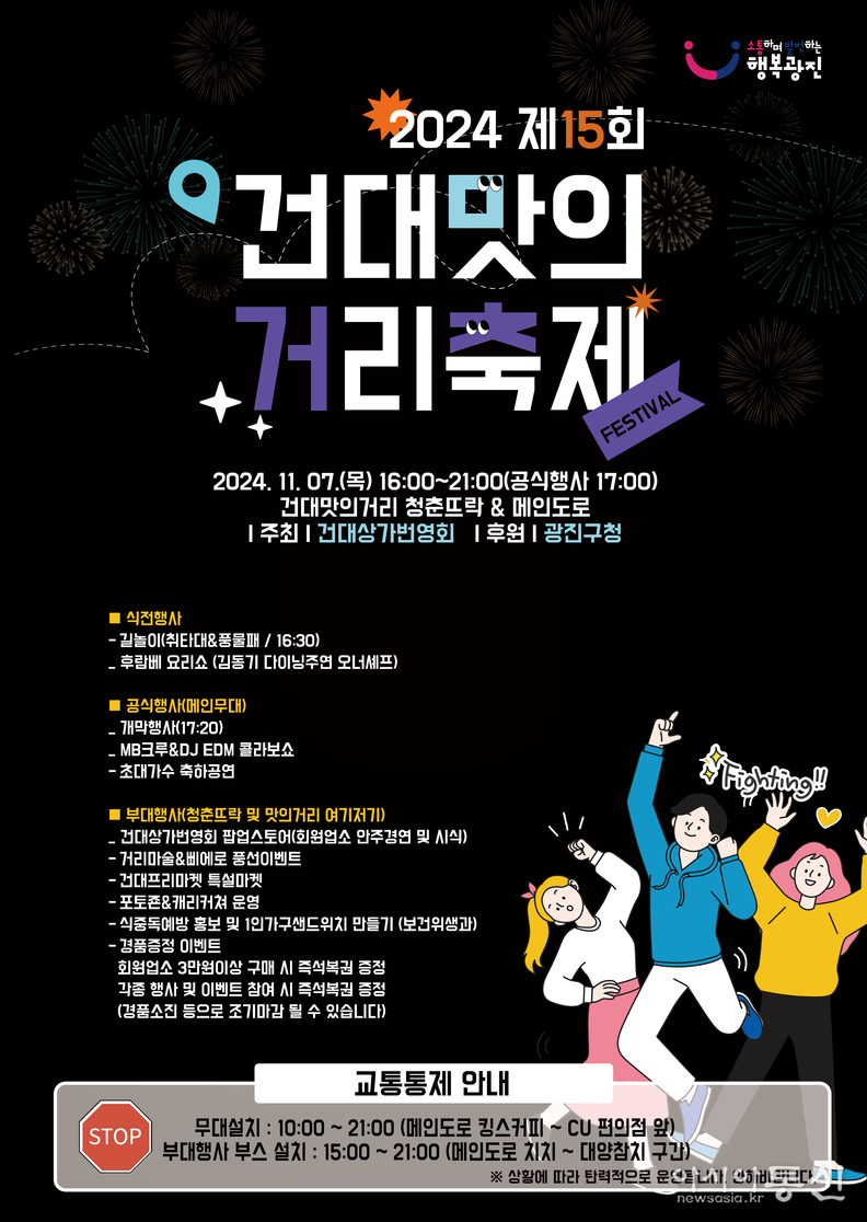 행사 포스터