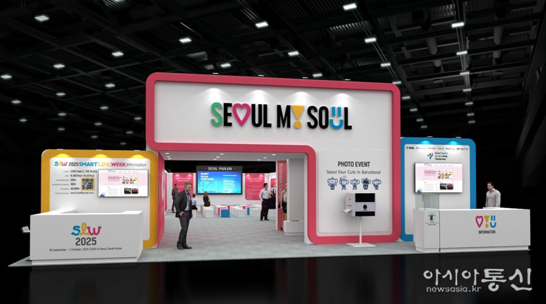 스마트시티 엑스포 월드 콩그레스(SCEWC) 2024 서울관 입구
