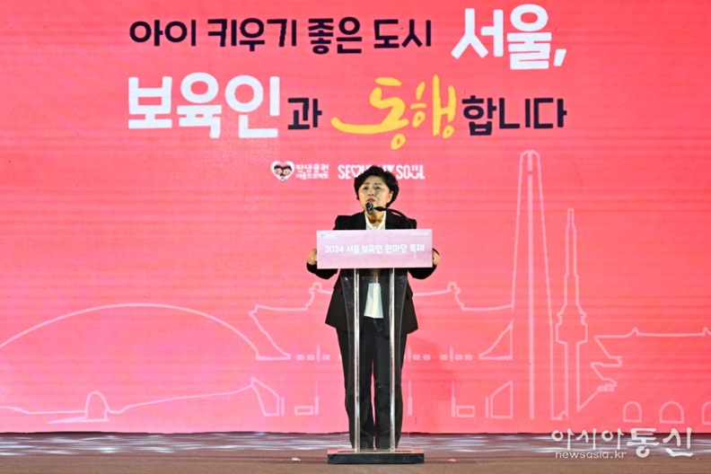 김영옥 보건복지위원장이 「2024 서울 보육인 한마당 축제」행사에 참석 인사말을 하고 있다.