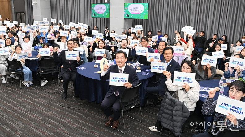 ‘2024 수원 협치 정책 축제’에서 이재준 수원시장과 시민 및 학생들이 민·관 협치를 강조하는 손팻말을 들어 보이고 있다.