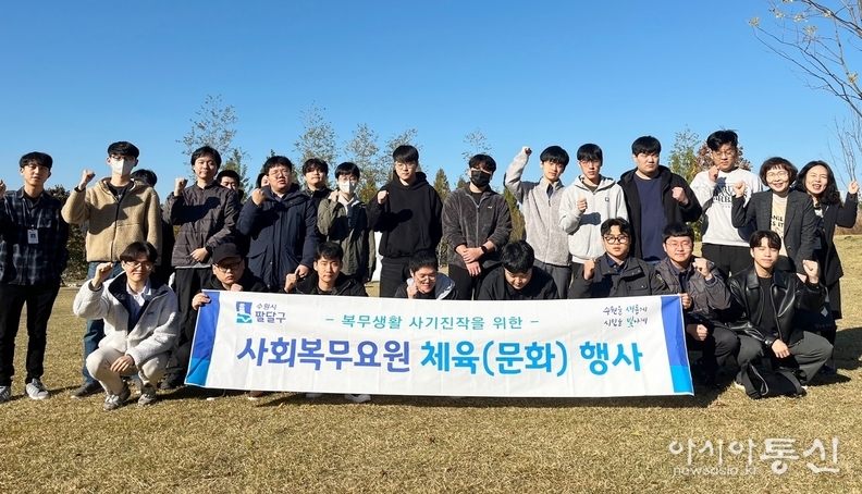 수원시 팔달구 (구청장 이상균) 사회복무요원 소양교육