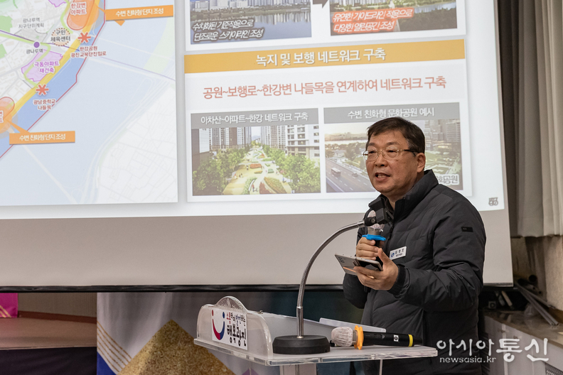 지난 2월 주민설명회에서 설명하는 김경호 구청장