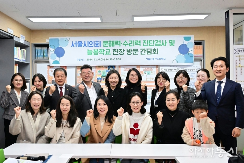최호정 의장, 문해력‧수리력 진단검사 실시 초등학교 방문