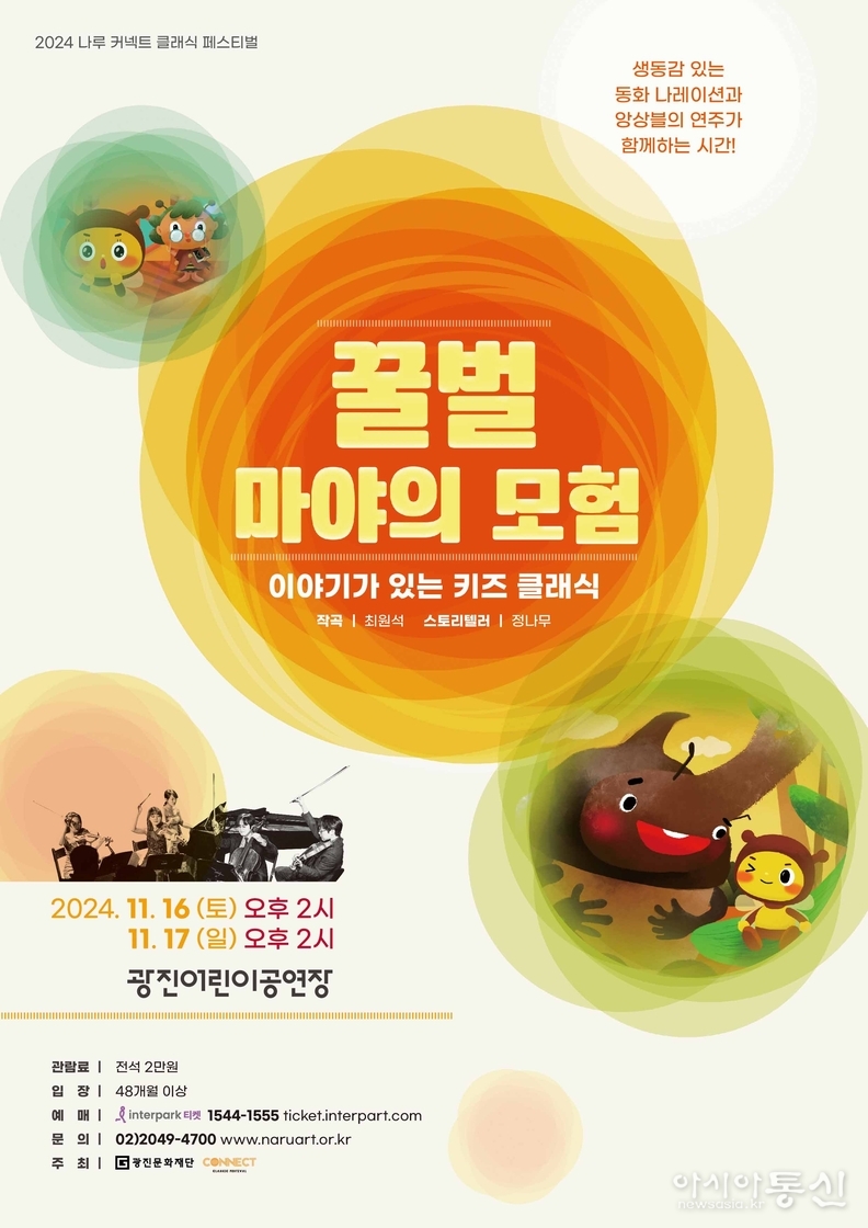 꿀벌 마야의 모험 포스터