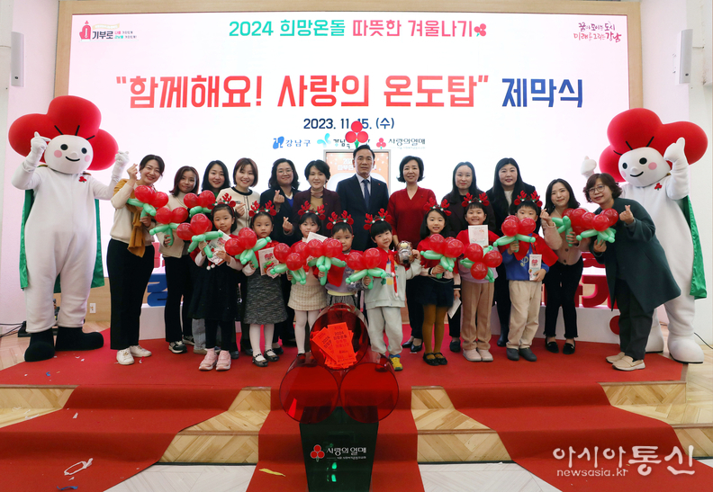 지난해 11월 15일에 사랑의 온도탑 제막식
