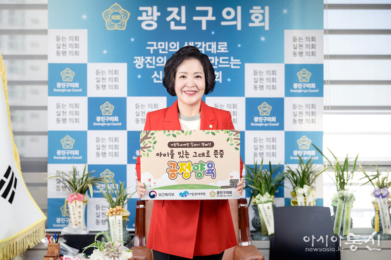 광진구의회 전은혜 의장