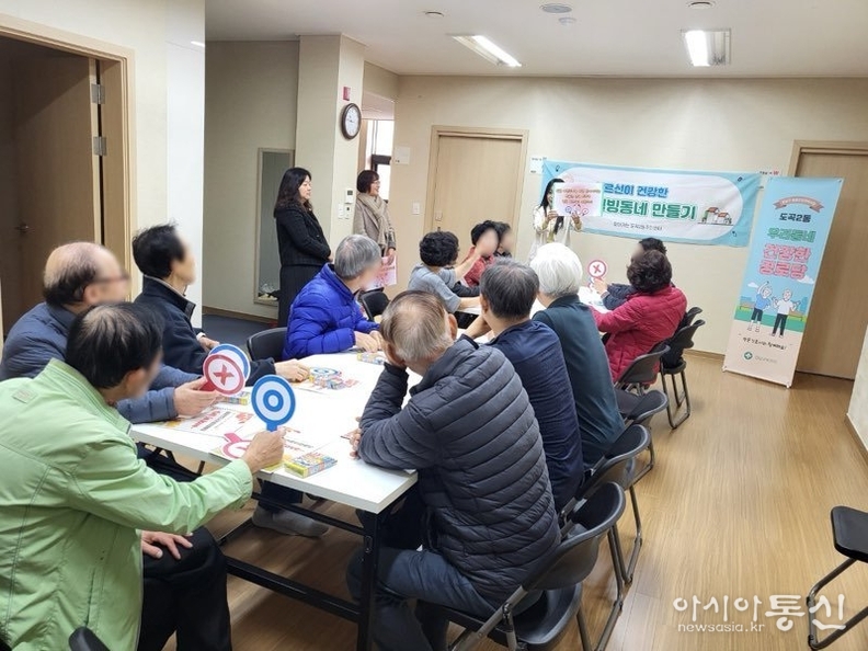 도곡2동 경로당 방문 건강상담 및 치매예방 프로그램