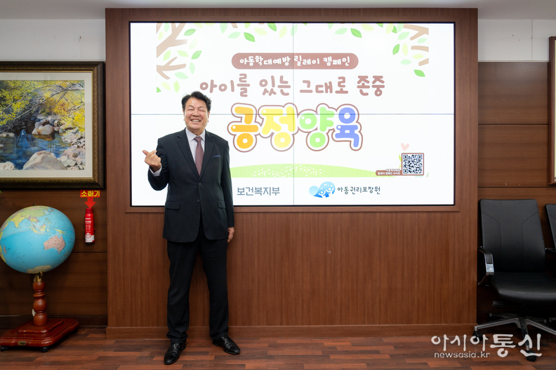 아동학대 예방 릴레이 챌린지’에 동참하고 있는 이호귀 의장