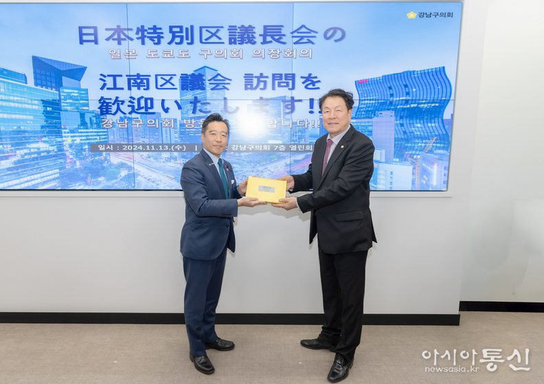 지난 13일 강남구의회 7층 열린회의실에서 강남구의회 이호귀 의장과 도쿄도 메구로구 오노세 야스히로 의장이 기념품을 교환하고 있다. (우측 이호귀 의장)