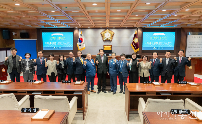 단체사진을 촬영 중인 강남구의회 의원들과 일본 도쿄도 구의회 의장단(우측에서 8번째 이호귀 의장, 6번째 이동호 운영위원장, 3번째 강을석 행정안전위원장, 좌측에서 4번째 이도희 경제도시위원장, 우측에서 5번째 김현정 복지문화위원장)