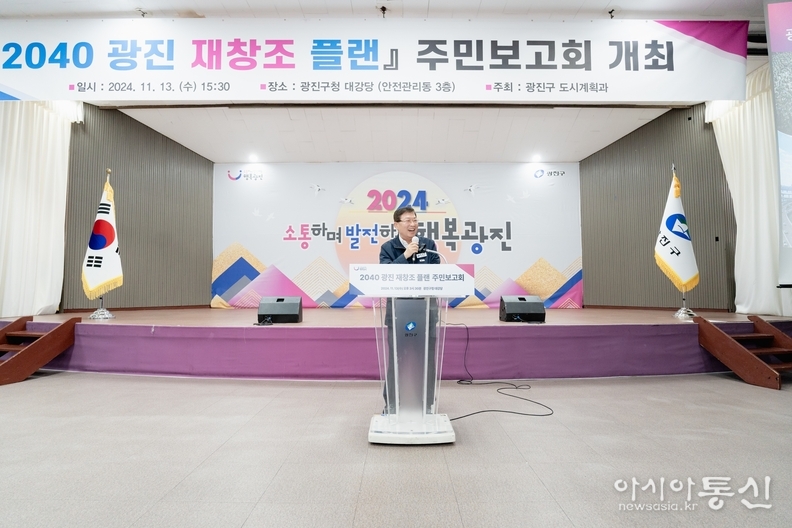 김경호 광진구청장 인사말씀하는 모습