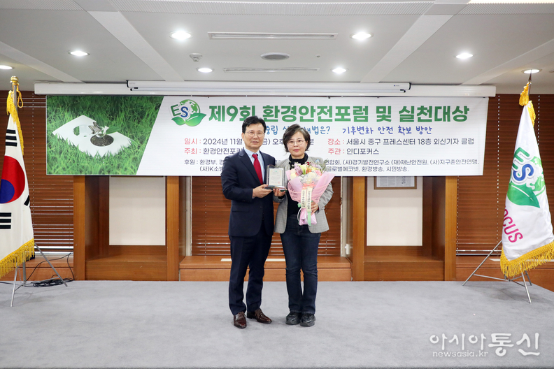 제9회 환경안전포럼 및 실천대상에서 수원특례시의회 김미경의원이 대상을 수상 하였다