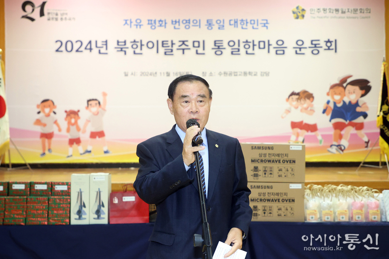 이재식 수원특례시의회 의장이 북한이탈주민 통일 한마음 운동회에서 인사말을 하고 있다