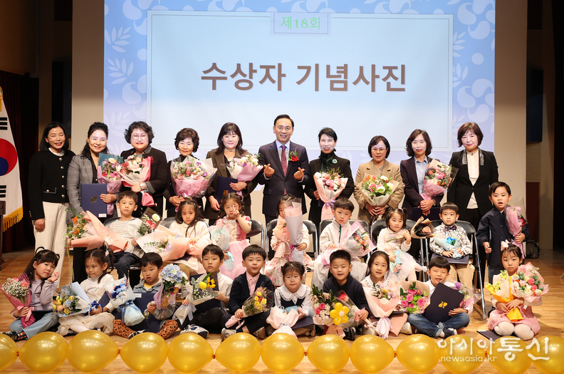 녹색강남 어린이 사생대회 시상식