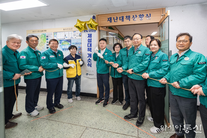 15일 광진구 재난대책상황실에서 열린 제설 대책 개소식(왼쪽 3번째 김경호 구청장)