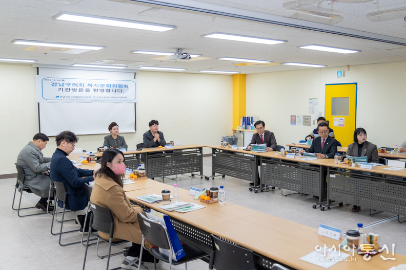지난 18일 강남구의회 복지문화위원회 위원들이 복지시설 운영 현황을 청취하고 있다.