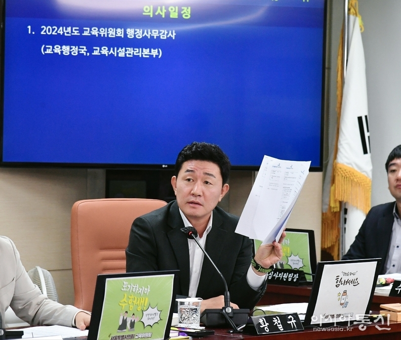 황철규 의원이 제327회 정례회 교육위원회 행정사무감사에서 질의 하고 있다.