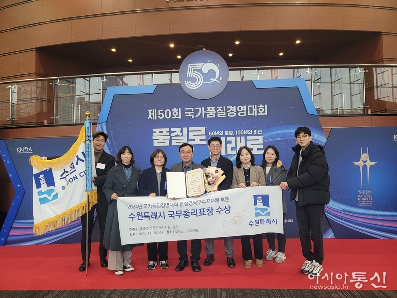 수상 후 기념촬영을 하는 수원시 관계자들