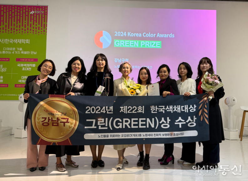 한국색채대상 시상식