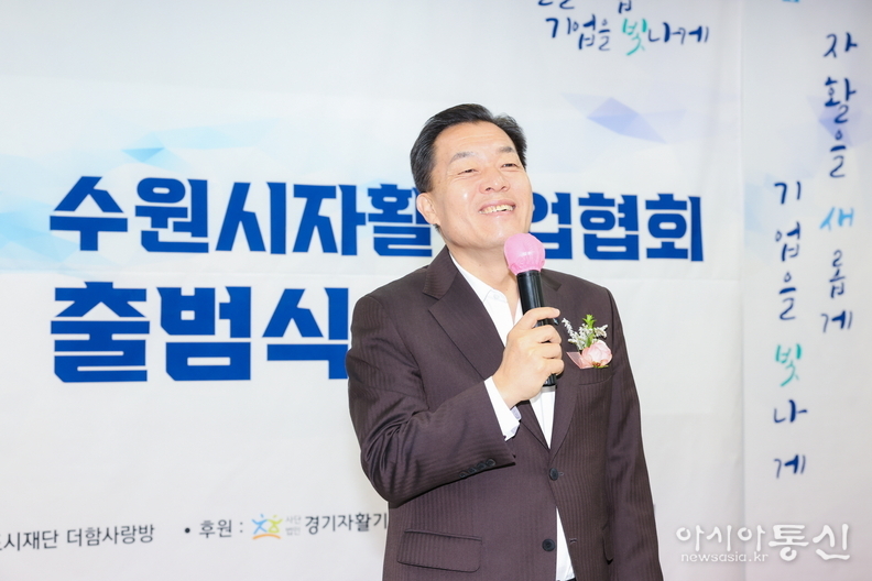 수원시 자활기업협회 출범식에서 인사말을 하고 있는 이재준 수원시장