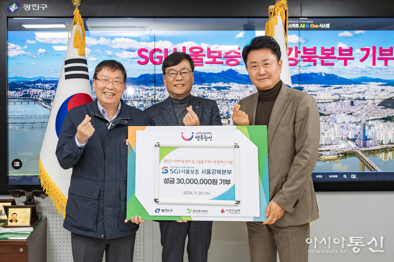 sgi서울보증 서울강북본부 기부금 전달