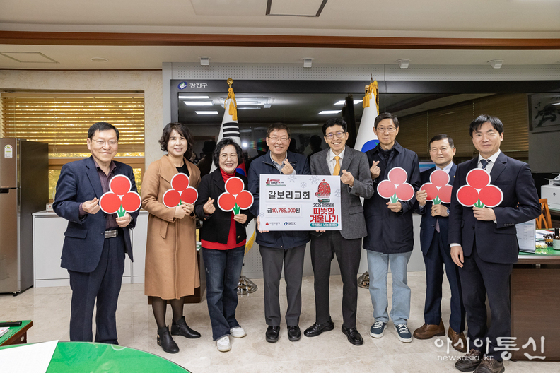 갈보리교회 성금 전달